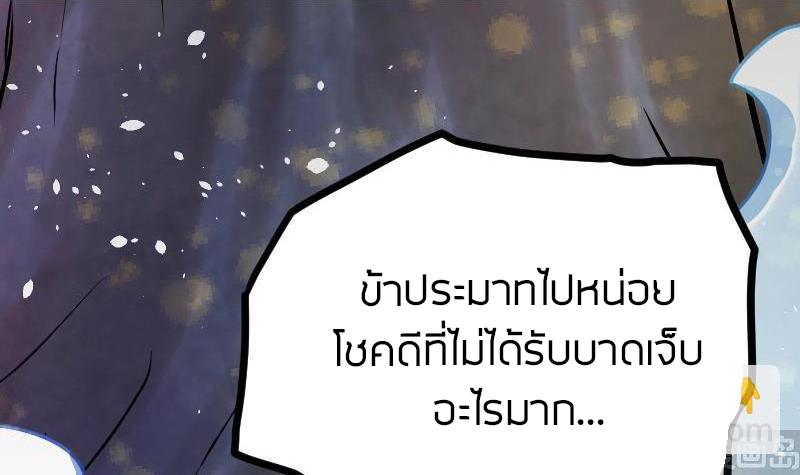 Peerless sword god เทพกระบี่ไรเทียมทาน ตอนที่ 47 หน้า 46