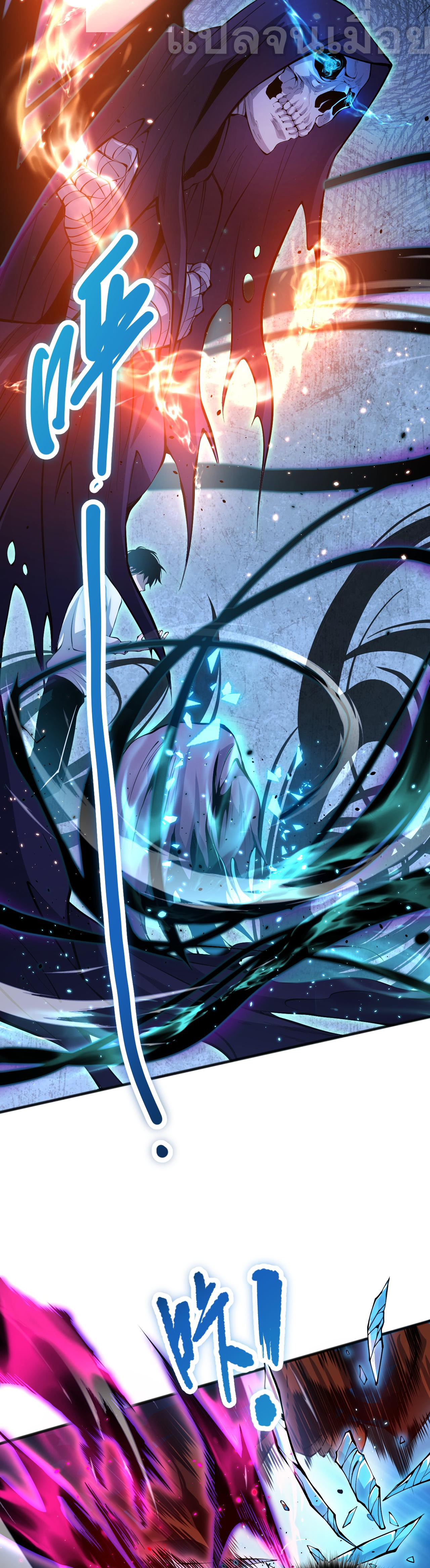 เนโครแมนเซอร์! ฉันคือภัยพิบัติล้างโลก! ตอนที่ 26 หน้า 33