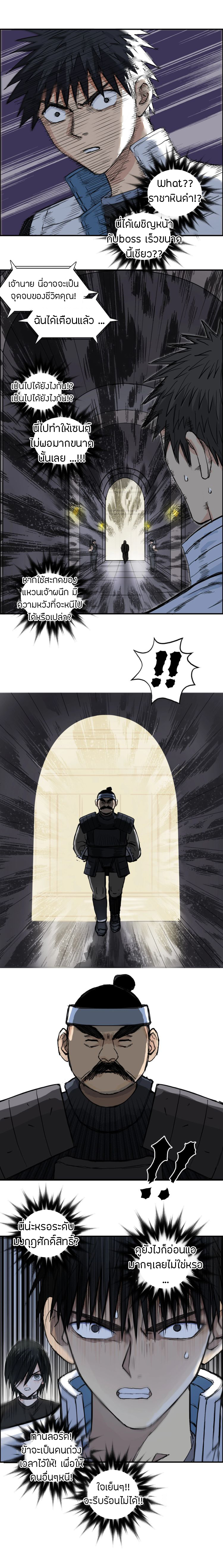 Super Cube ตอนที่ 210 หน้า 11