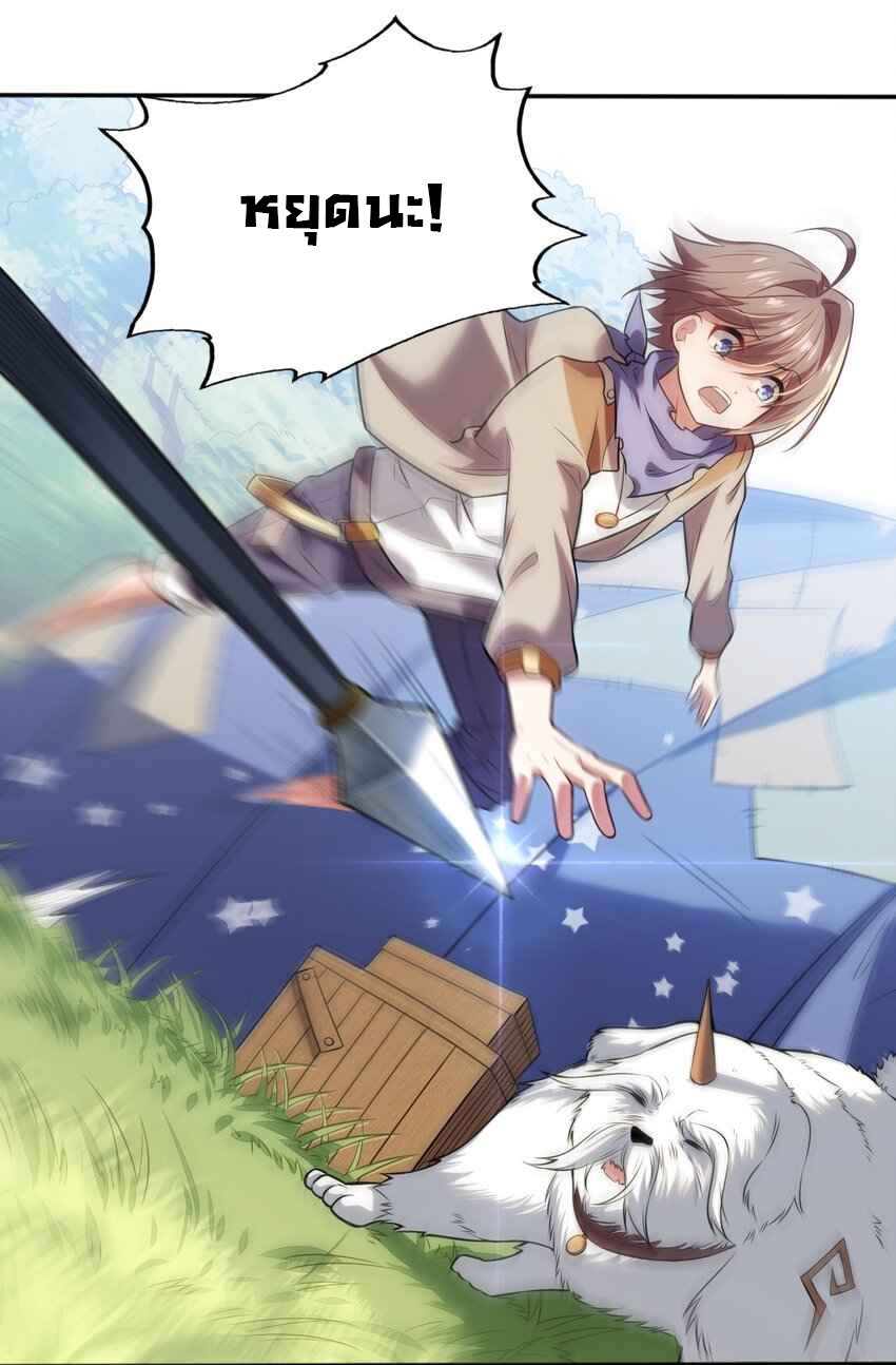 ถูกบังคับให้เป็นนักบุญหญิงผู้อยู่ยงคงกระพันอย่างไม่น่าเชื่อ ตอนที่ 8 หน้า 20