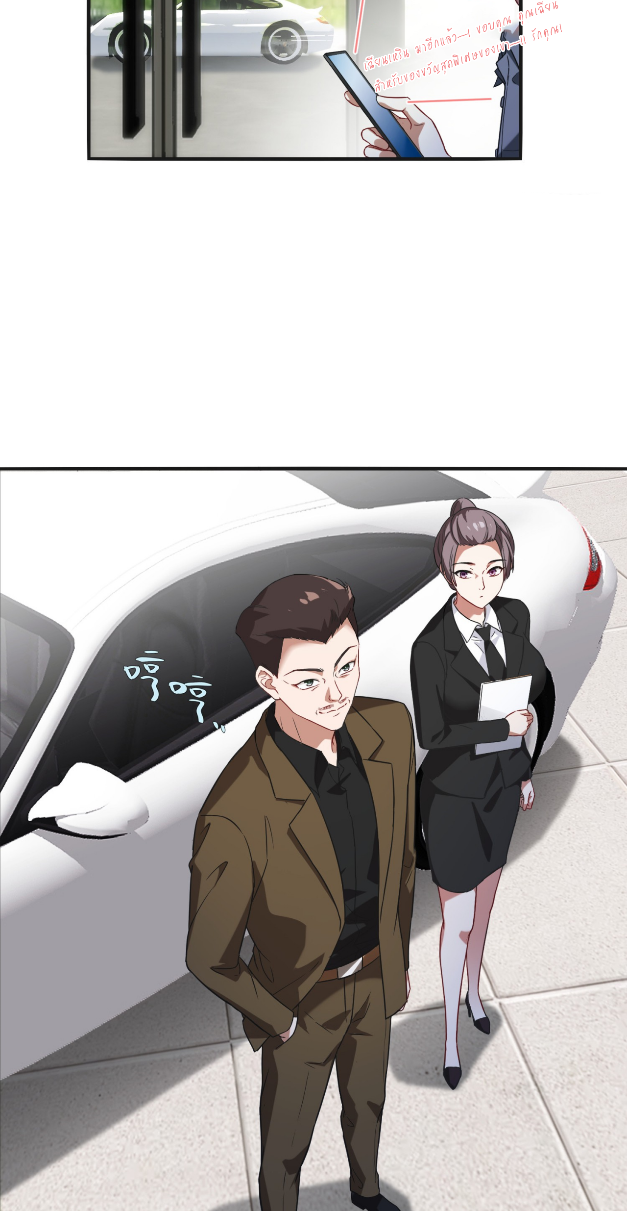 ผมไปเกาะสาวสวยกิน, แต่ตอนนี้ฉันเป็นคนร่ำรวยแล้ว~ ตอนที่ 13 หน้า 8