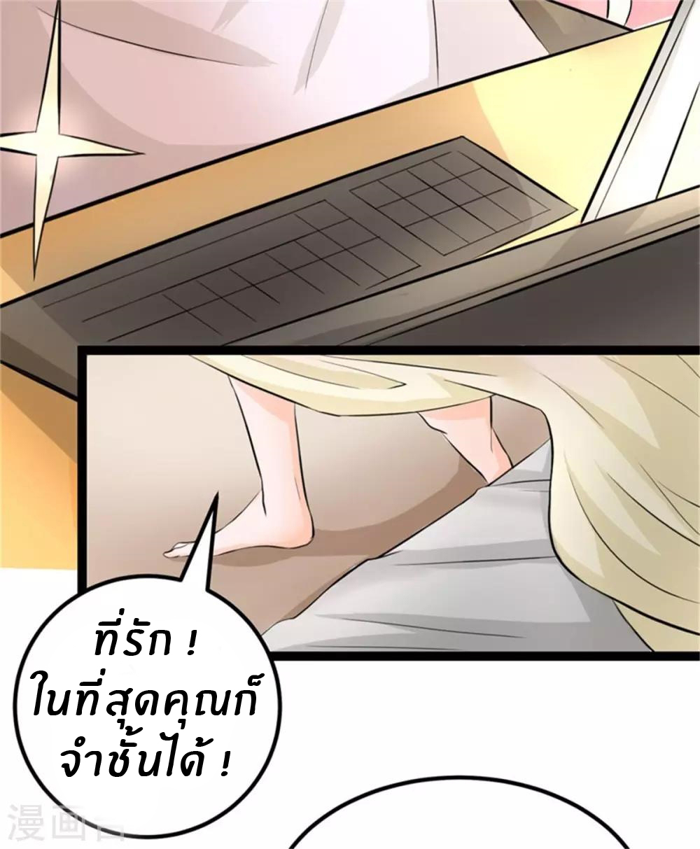 Emperor son in law (ชนต้นจีน) ตอนที่ 11 หน้า 10