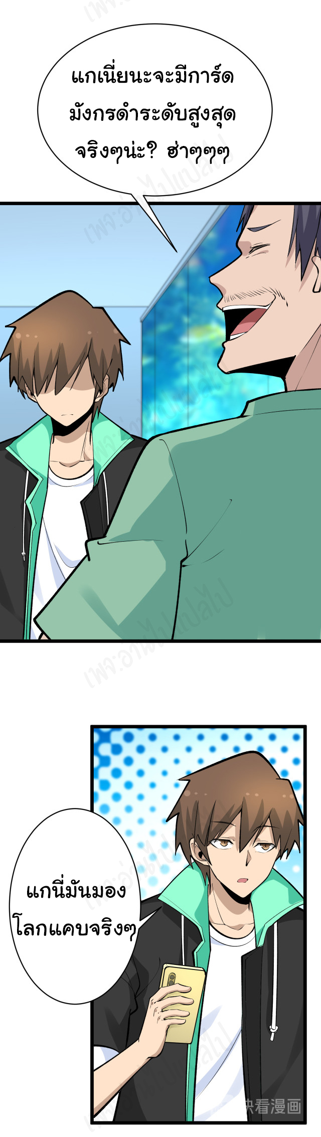 Sanjie Taobao Store ระบบร้านค้าเทพเจ้า ตอนที่ 181 หน้า 30