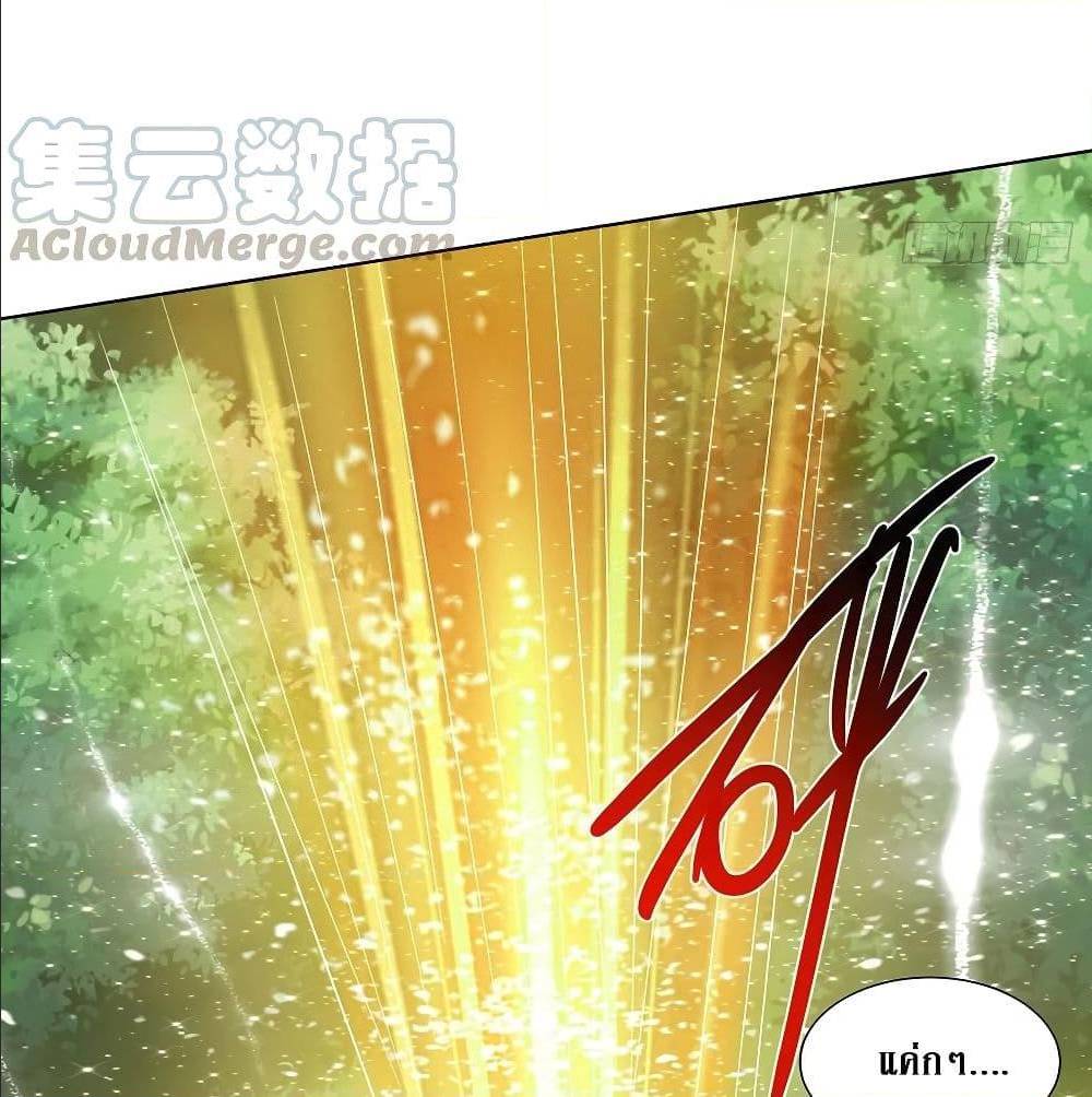 Dominate The Three Realms ตอนที่ 122 หน้า 22