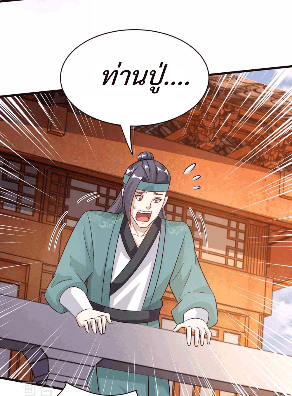 One Step Toward Freedom ตอนที่ 289 หน้า 12