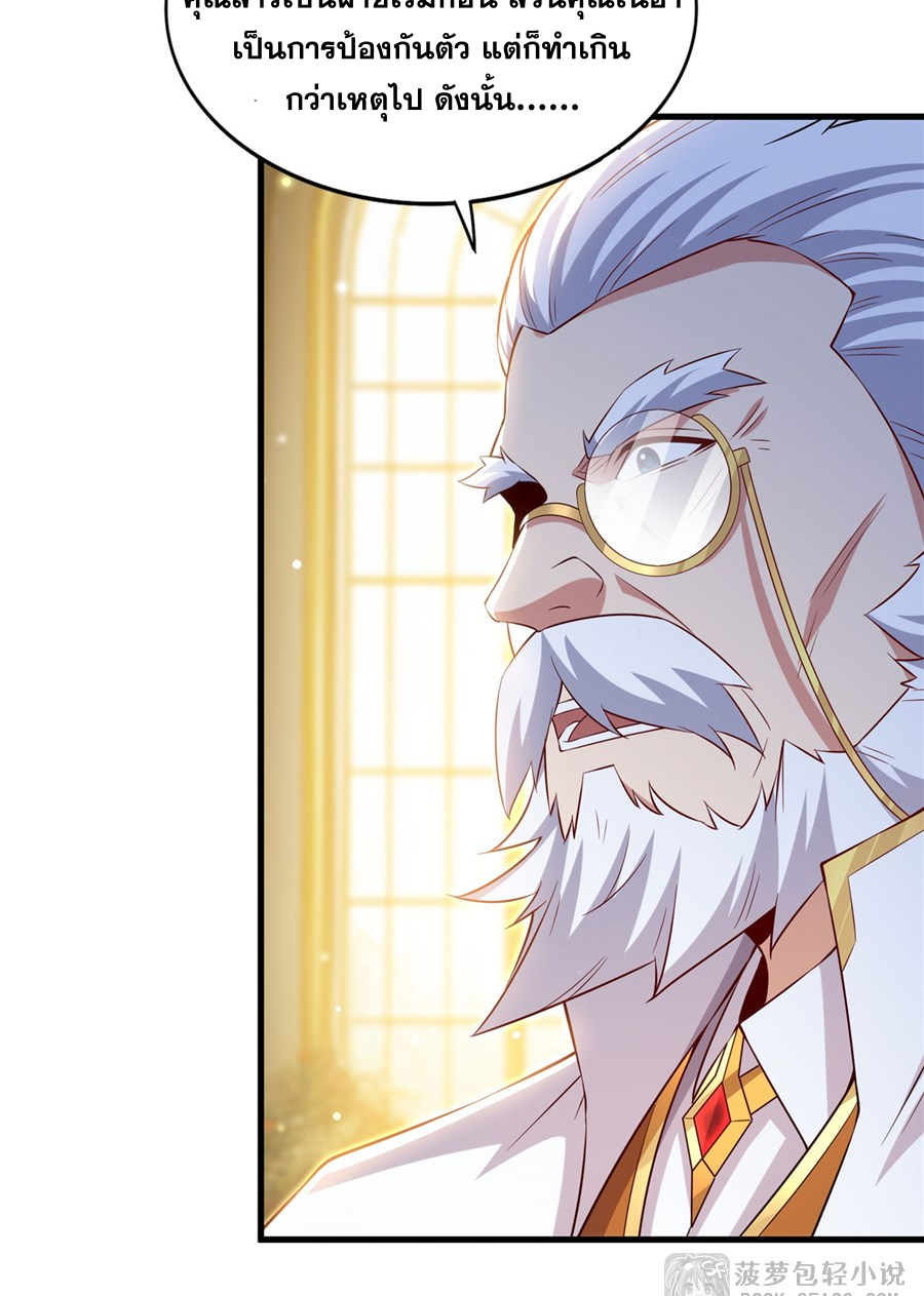 Shut Up, Evil Dragon! I don't want to raise a child with you anymore ตอนที่ 35 หน้า 36