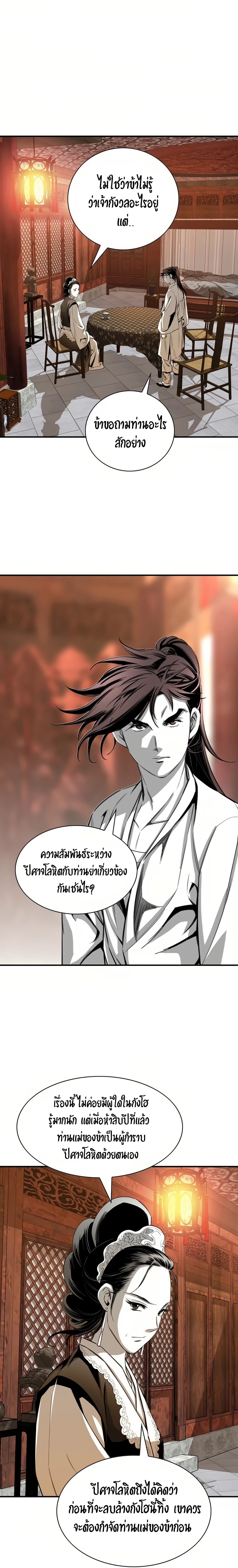 เส้นทางสู่สวรรค์ ตอนที่ 56 หน้า 16