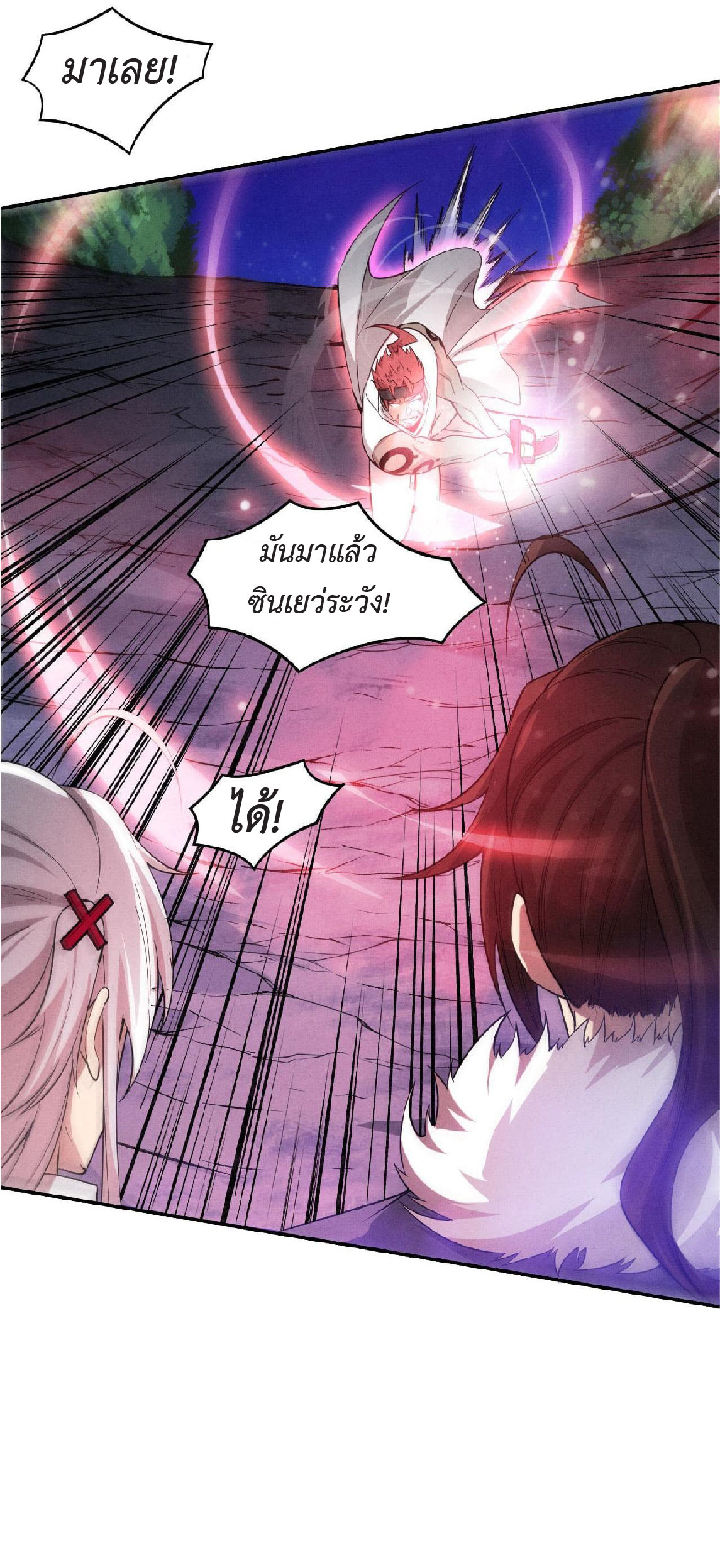 the frenzy of evolution การวิวัฒนาการที่บ้าคลั่ง ตอนที่ 137 หน้า 5