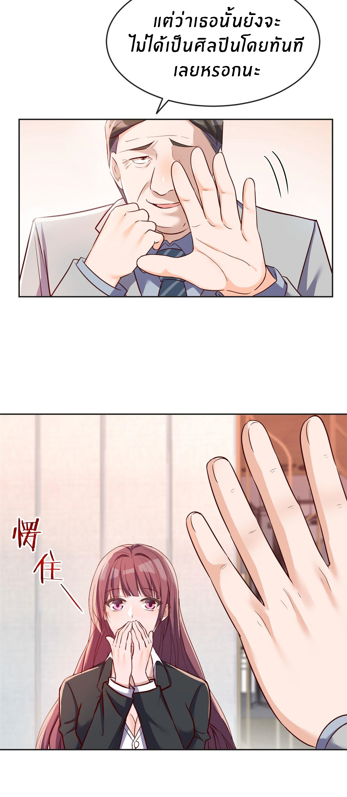 พี่สาวอยากเล่นคุณ ตอนที่ 19 หน้า 18