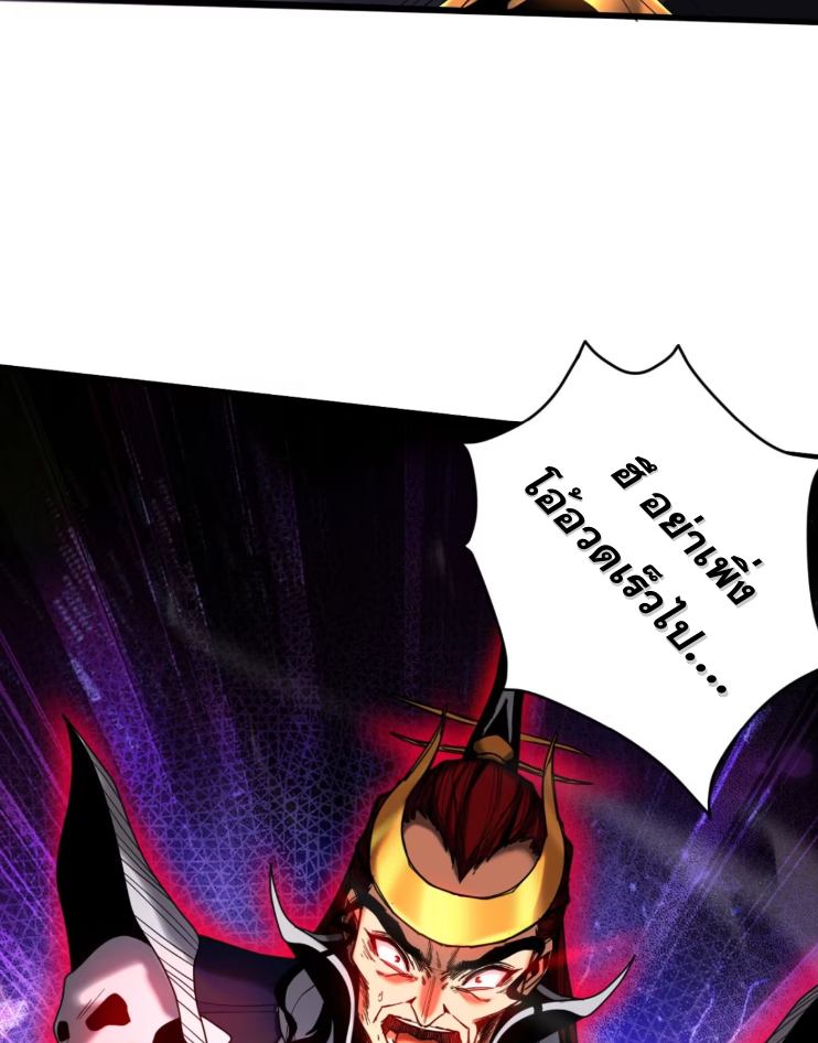 My Disciples Cultivate, While I Slack Off!  ศิษย์ของข้าฝกฝน ส่วนข้าขี้เกียจ ตอนที่ 46 หน้า 35