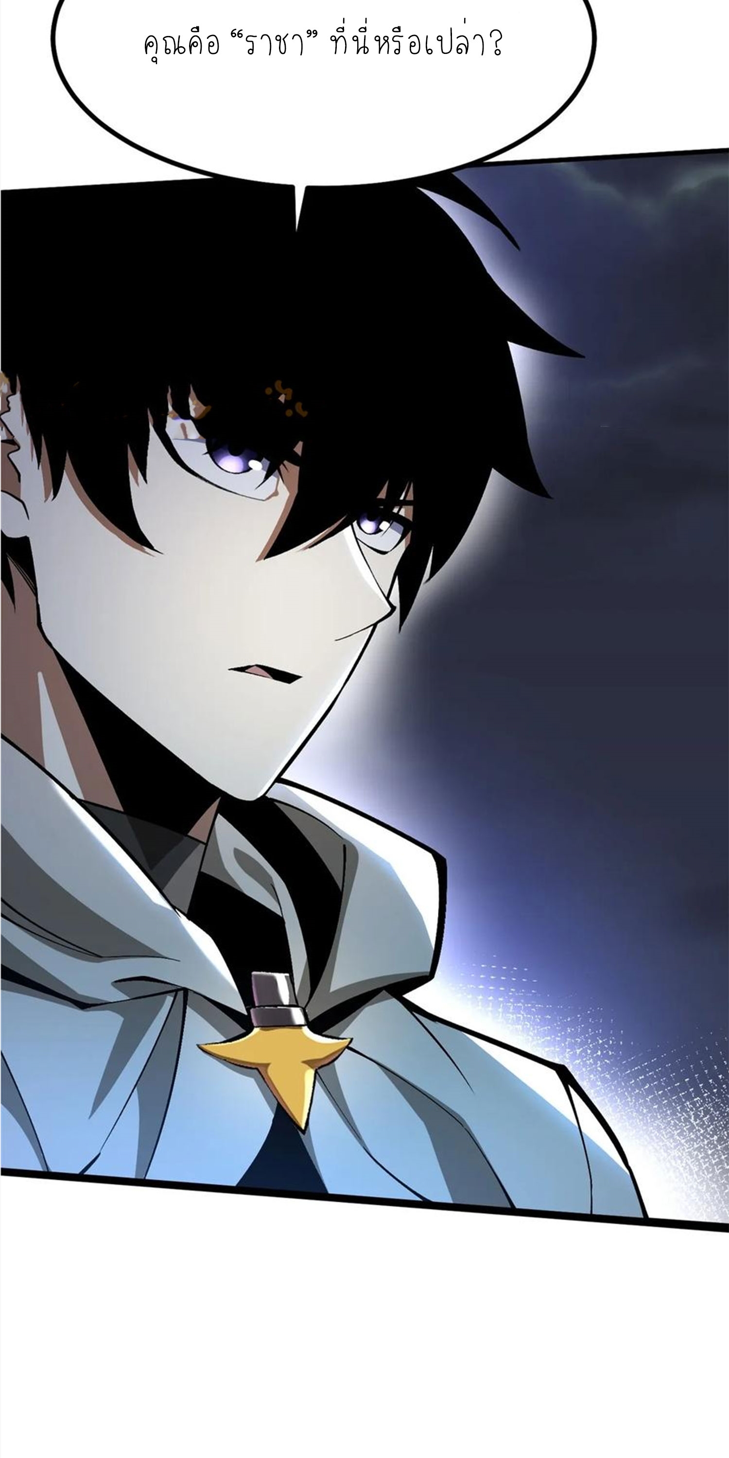 ไม่อยากเรียนทักษะ แห่งคำสาปเลย! ตอนที่ 71 หน้า 43