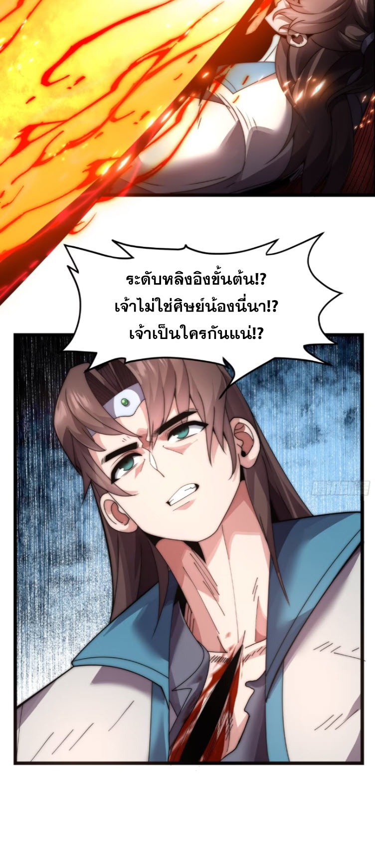 เผชิญเคราะห์ฟ้าผ่ามาแสนปี[ชนจีนไม่มีกั๊ก] ตอนที่ 9 หน้า 27