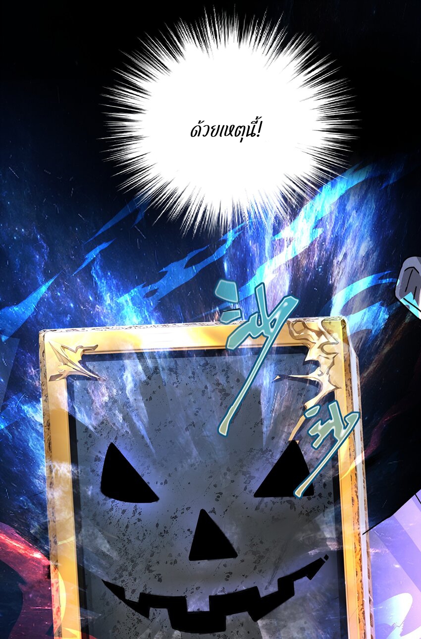 ตัวแปรจุติ ตอนที่ 33 หน้า 5