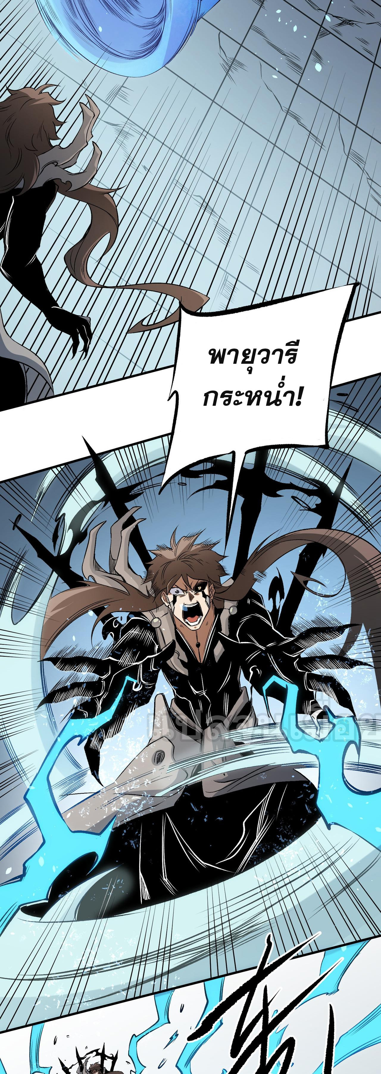 ฉันคือผู้เล่นไร้อาชีพที่สังหารเหล่าเทพ ตอนที่ 75 หน้า 26