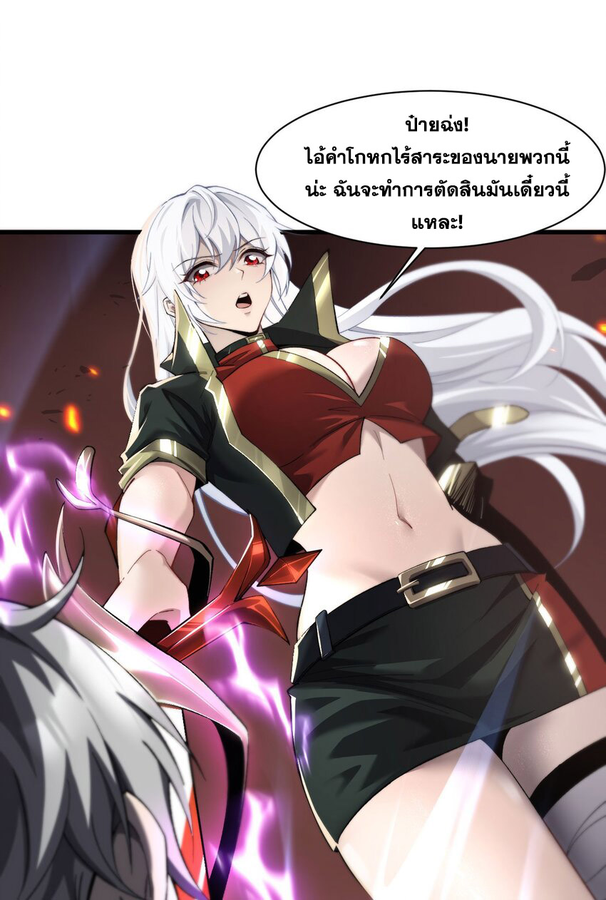 ราชาเกมนี้ คือข้านี่แหละ ตอนที่ 11 หน้า 57