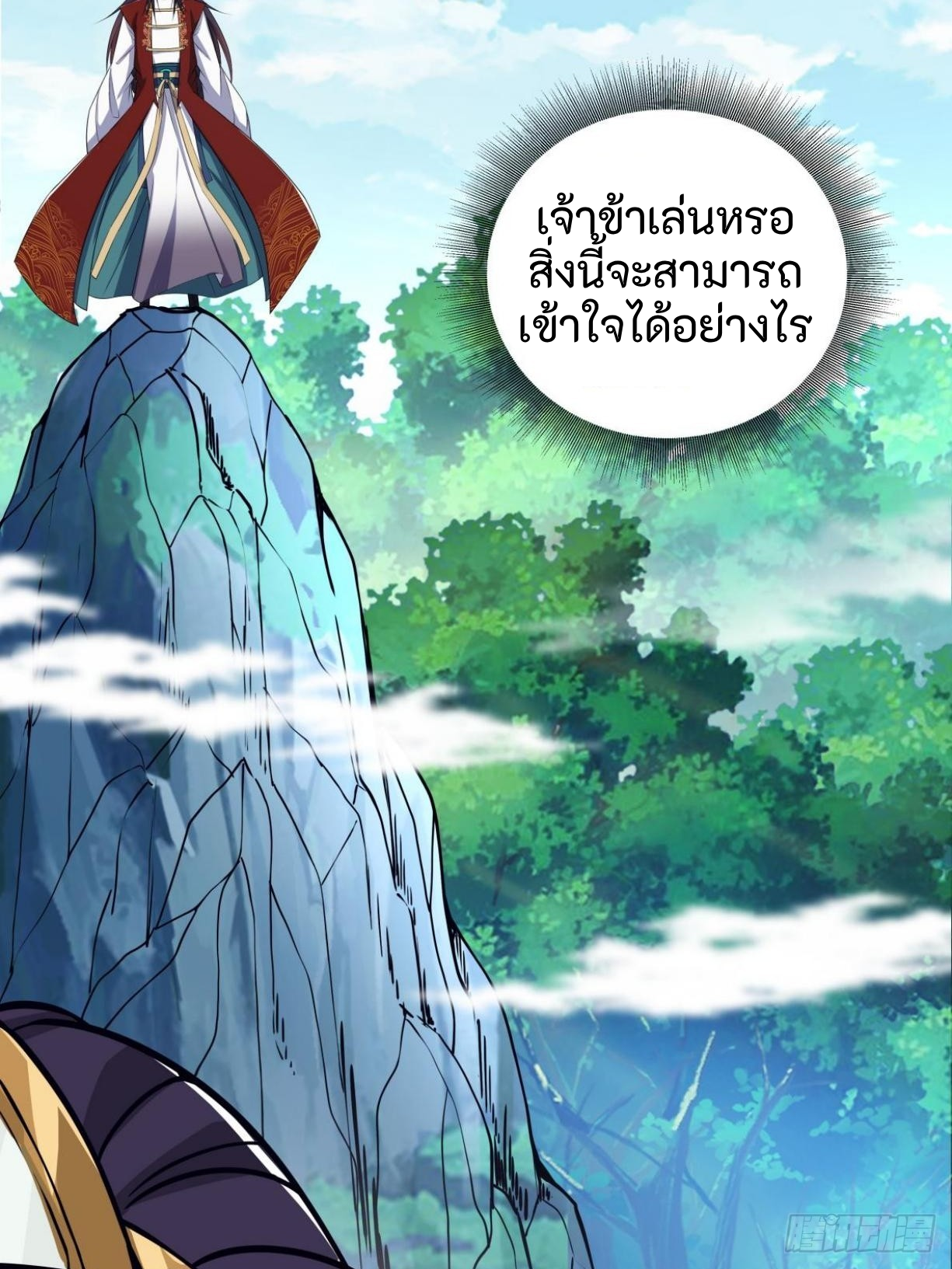 ผู้ฝึกฝนอมตะที่ฝึกฝนจากจินตนาการ Immortal Cultivator Cultivating From Imagination ตอนที่ 1 หน้า 60