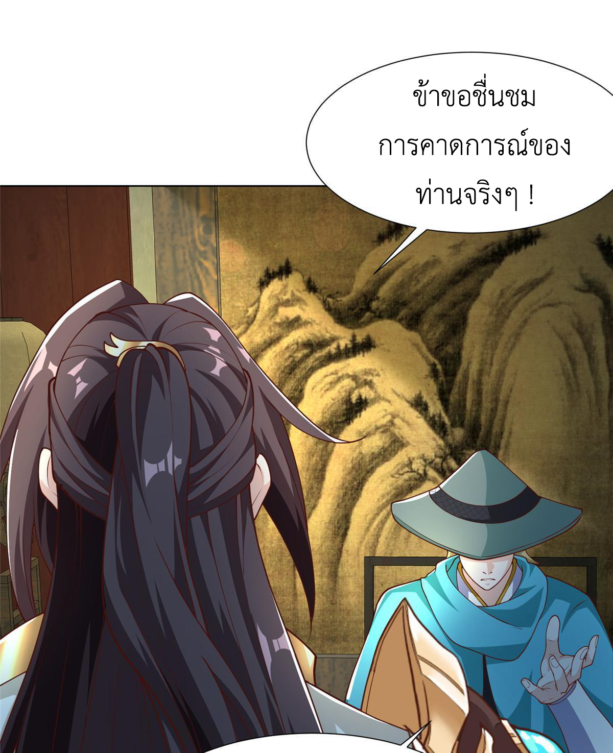 (ชนจีน) Dragon Master (จูหมิง นักรบเซียนมังกร) ตอนที่ 176 หน้า 17