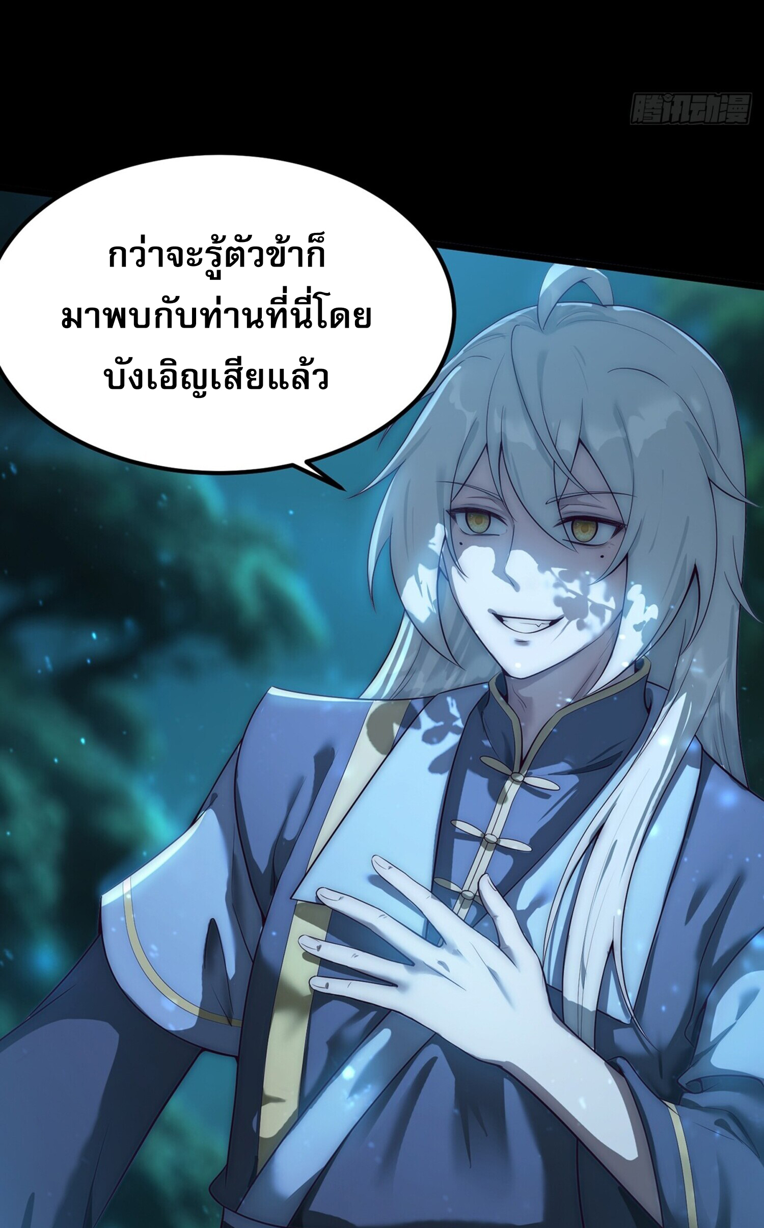 ชายผู้แสนดีอย่างข้า ดันถูกระบบบังคับให้กลายเป็นจอมวายร้าย ตอนที่ 2 หน้า 22