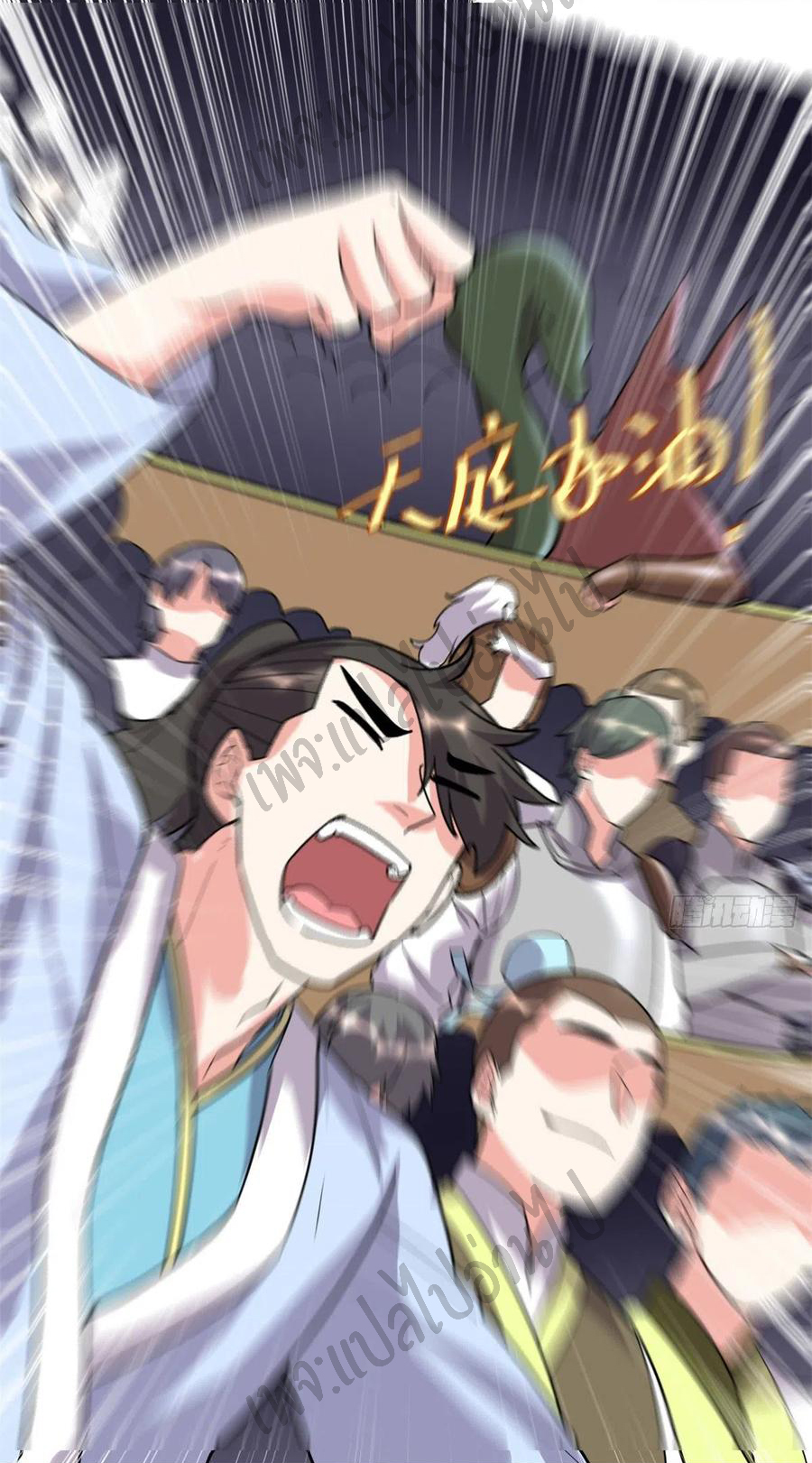 I might be a fake fairy ตอนที่ 119 หน้า 2