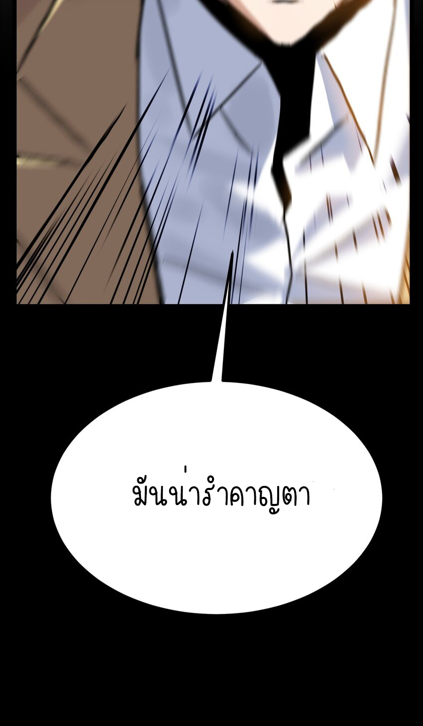 I Have a Hall of Heroic Souls ตอนที่ 18 หน้า 59