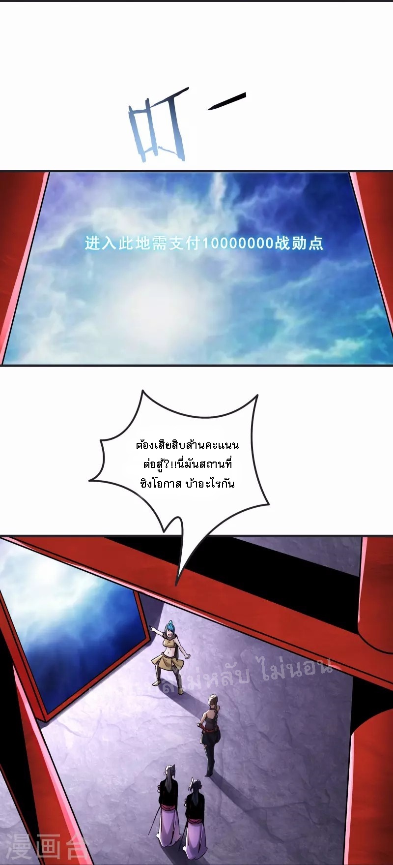 ฮาเร็มของข้ามีแต่ลูกศิษย์หญิงทั้งนั้น ตอนที่ 96 หน้า 34