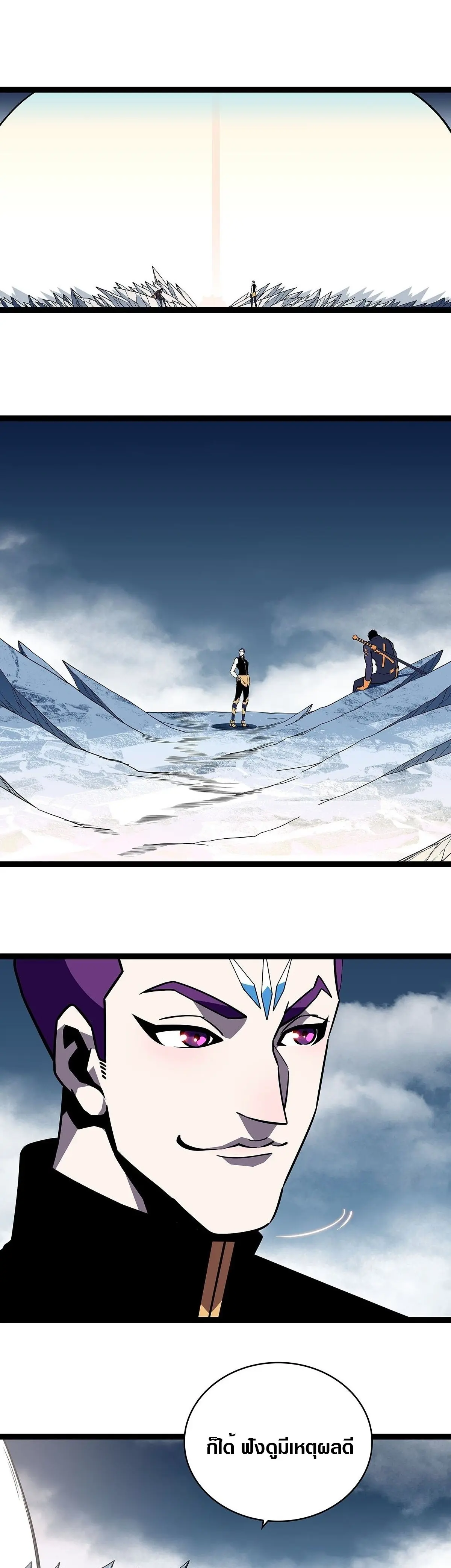 [จบ] เริ่มต้นใหม่ด้วยการเล่นเกมอย่างจริงจัง - It All Starts With Playing Game Seriously ตอนที่ 89 หน้า 3