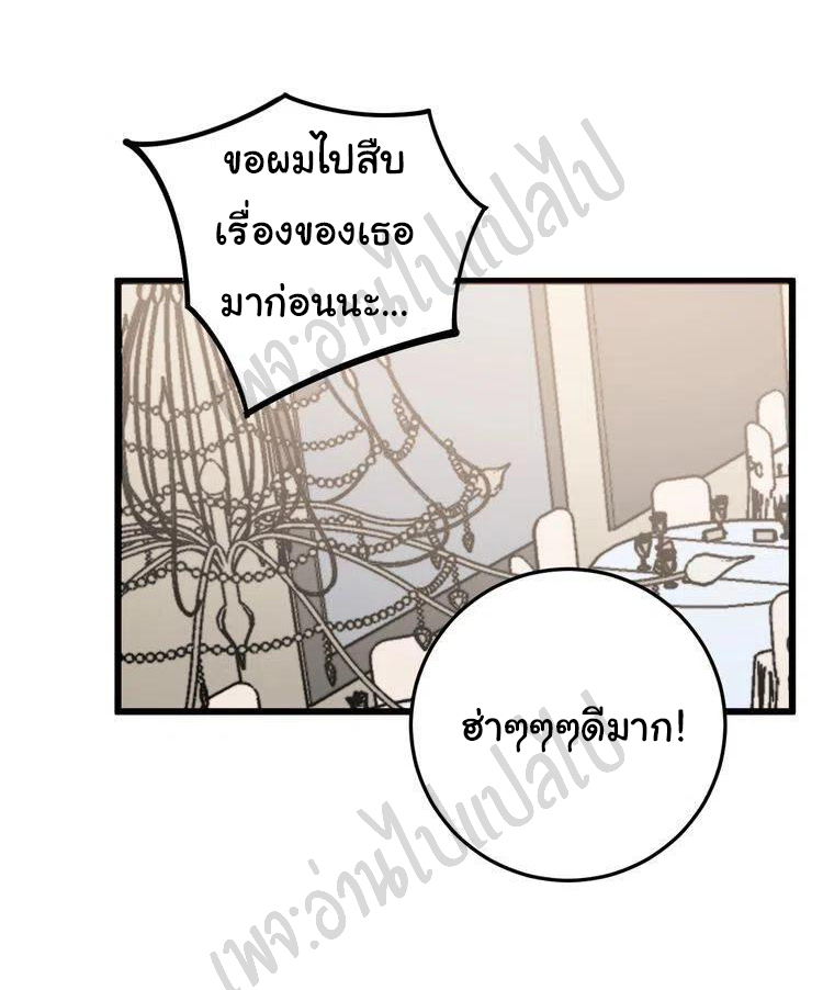 Bad Hand Witch Doctor สุดยอดพ่อมดหมอผี ตอนที่ 149 หน้า 17