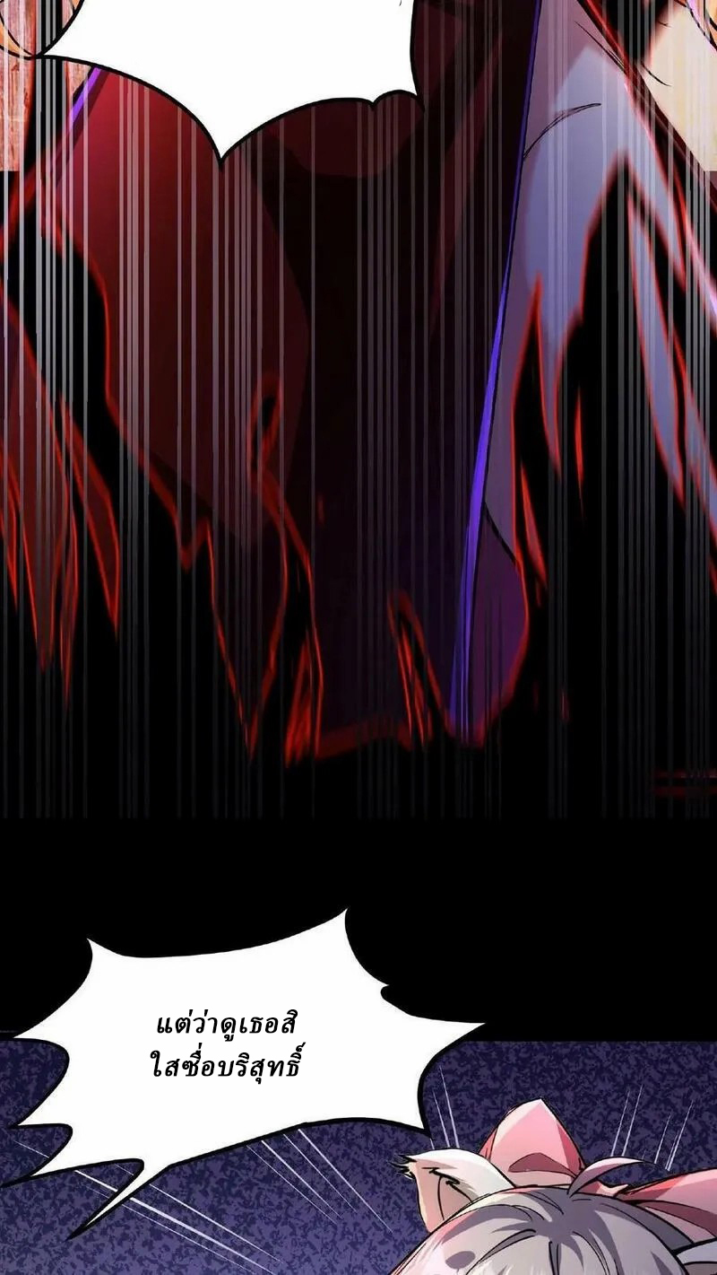 Mysterious Pharmacist ตอนที่ 44 หน้า 20