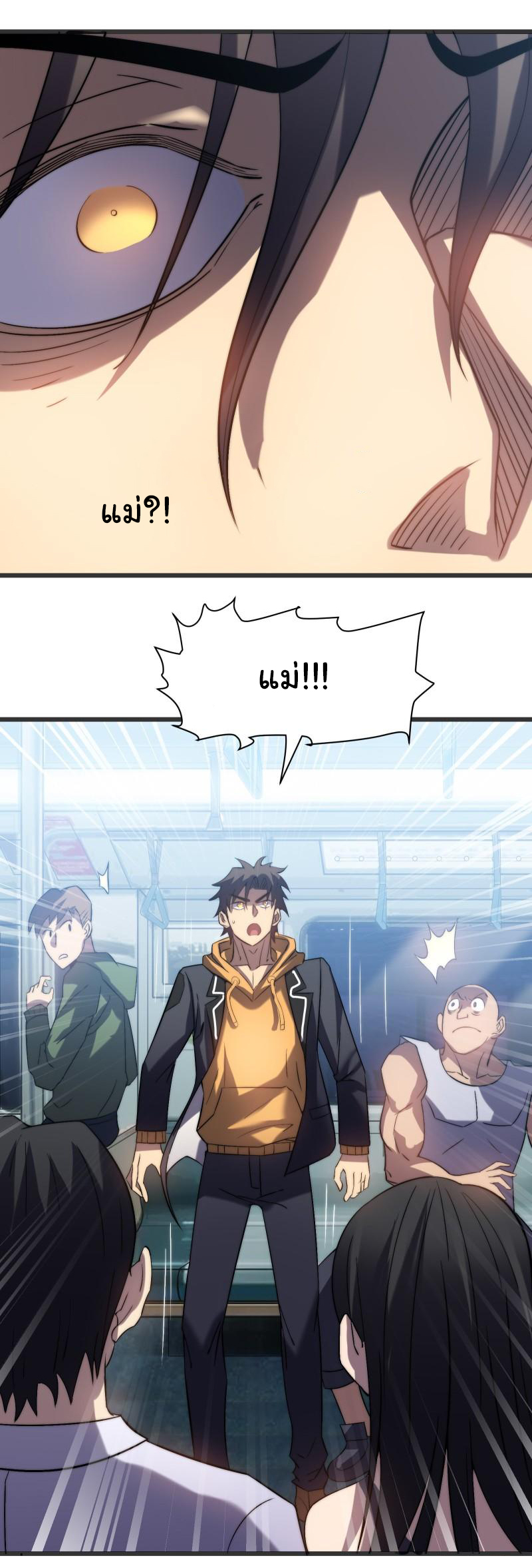 I killed the gods in another world ตอนที่ 49 หน้า 2