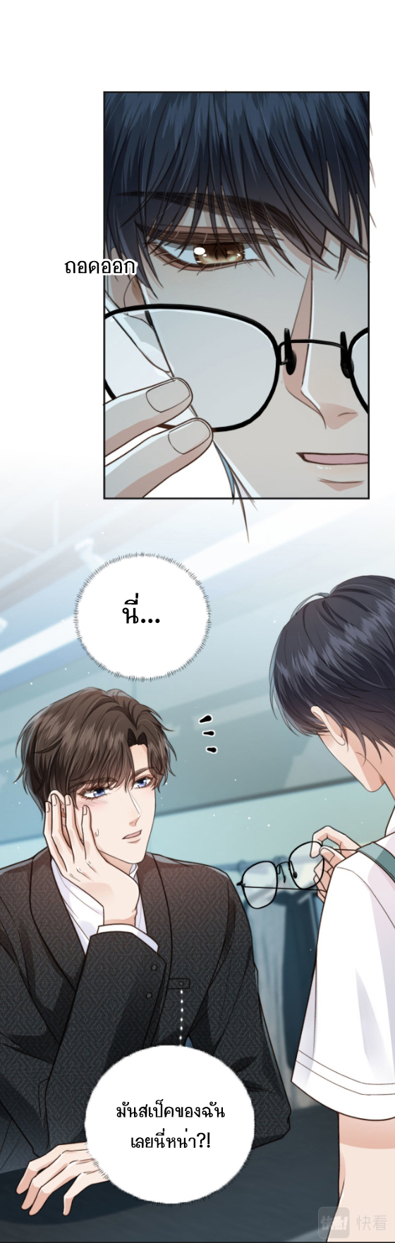 Wagged his tail (BL) ตอนที่ 5 หน้า 13