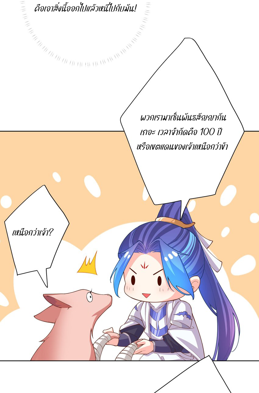 ตัวแปรจุติ ตอนที่ 21 หน้า 15