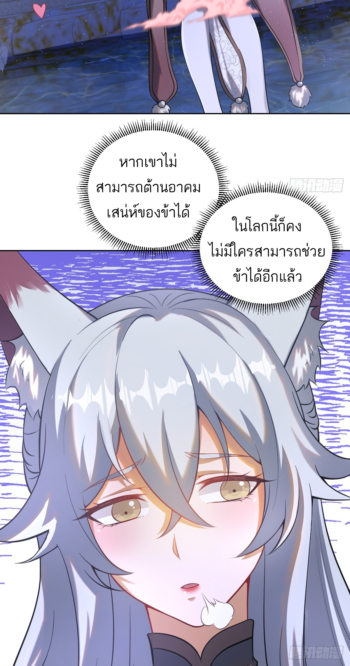 เอกาบุรุษเซียน : ผู้บ่มเพาะเซียนคนเดียวแห่งโลกเวทมนตร์ ตอนที่ 4 หน้า 36