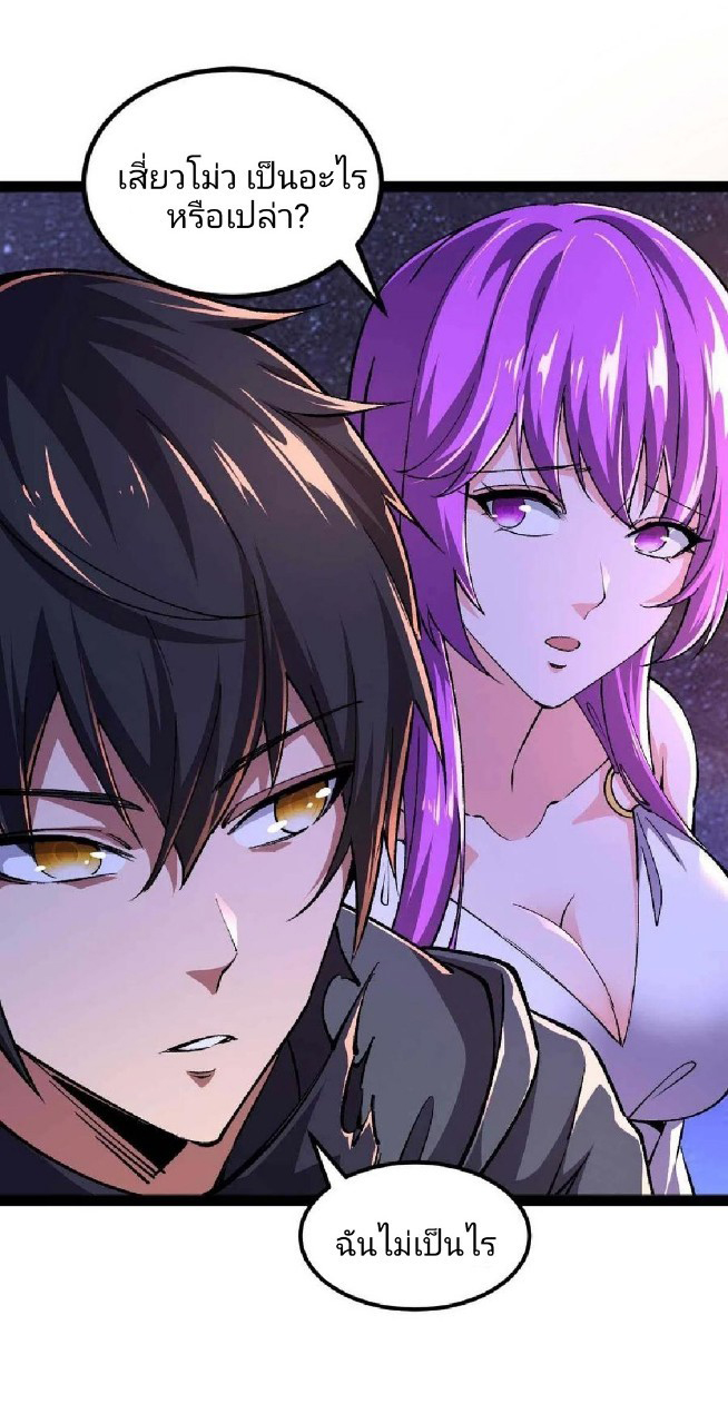 ฮาเร็มกองทัพสาวนี้ของผม ตอนที่ 48 หน้า 4