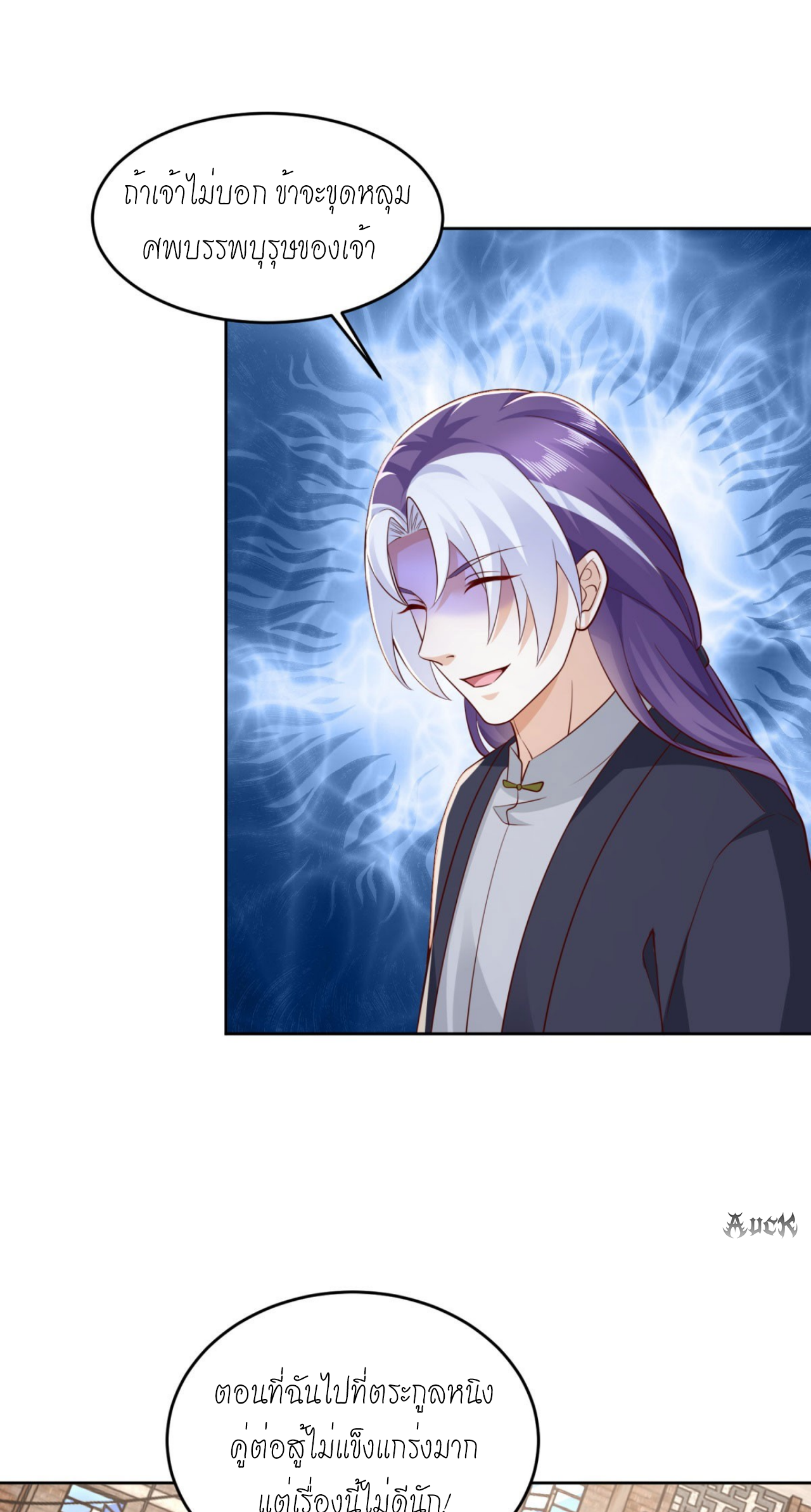 เทพเจ้าแห่งสงครามที่แข็งแกร่งที่สุดของเมือง ตอนที่ 6 หน้า 32