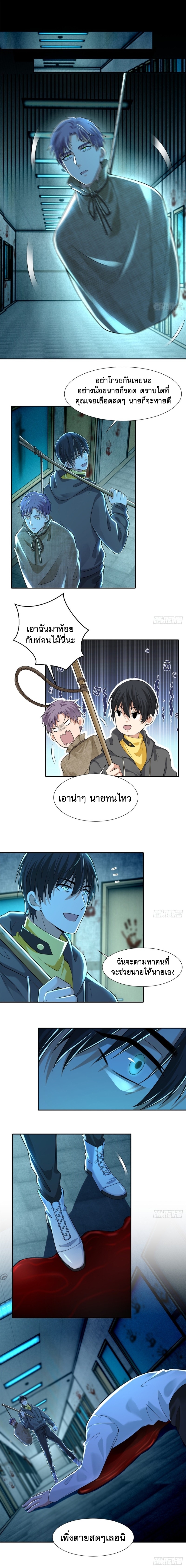 บุรุษไปรษณีย์ไม่จำกัด ตอนที่ 202 หน้า 2