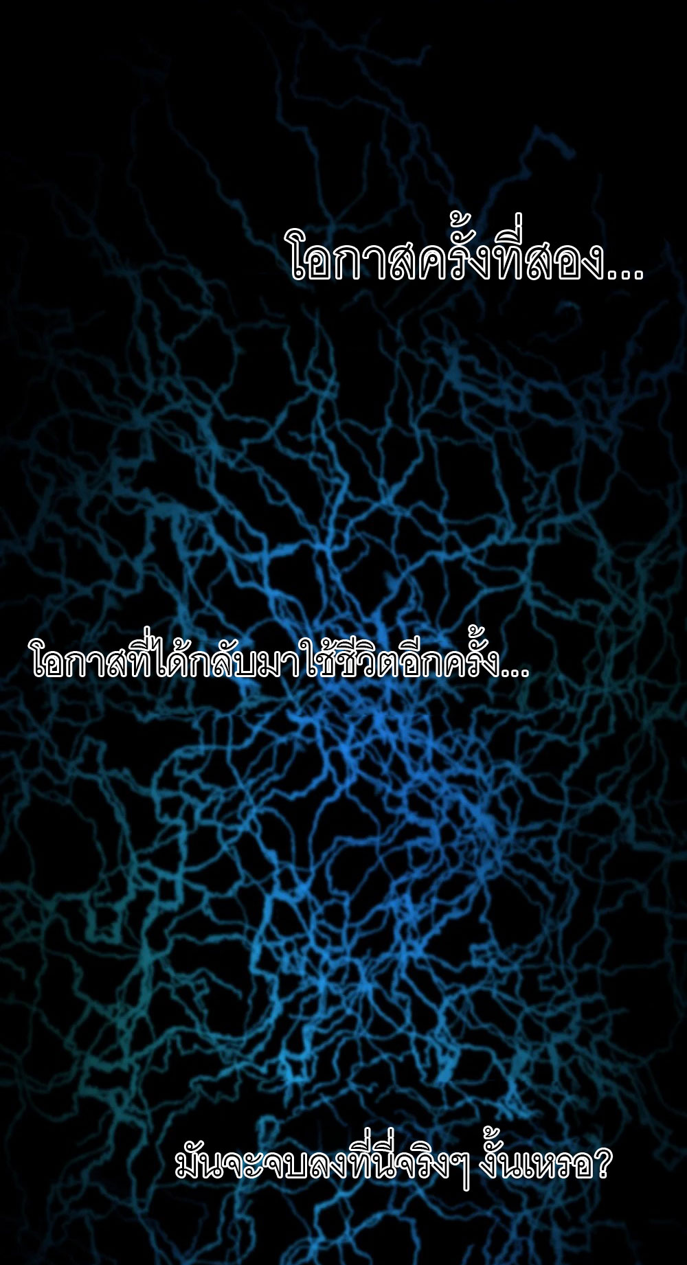 ราชาเหมันต์ ตอนที่ 2 หน้า 45