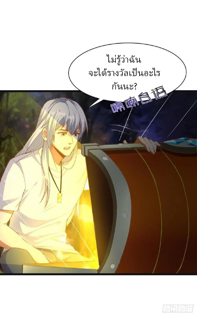ผมพึ่งกลายเป็นคนรวยที่สุดในวันสิ้นโลก ตอนที่ 30 หน้า 5