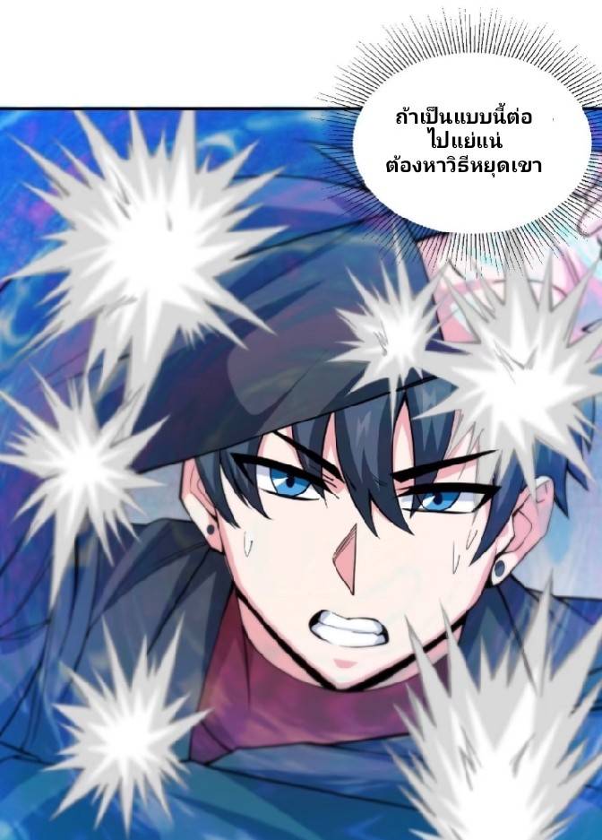 การกลับมาของผู้ปกครองอาณาจักรอมตะ  ชนจีน ตอนที่ 11 หน้า 10