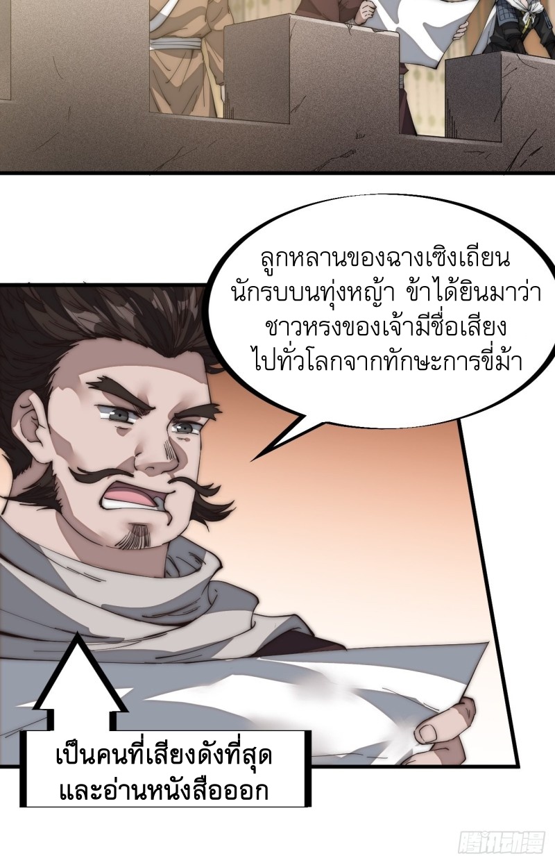 Starting a Mountain ตอนที่ 141 หน้า 22