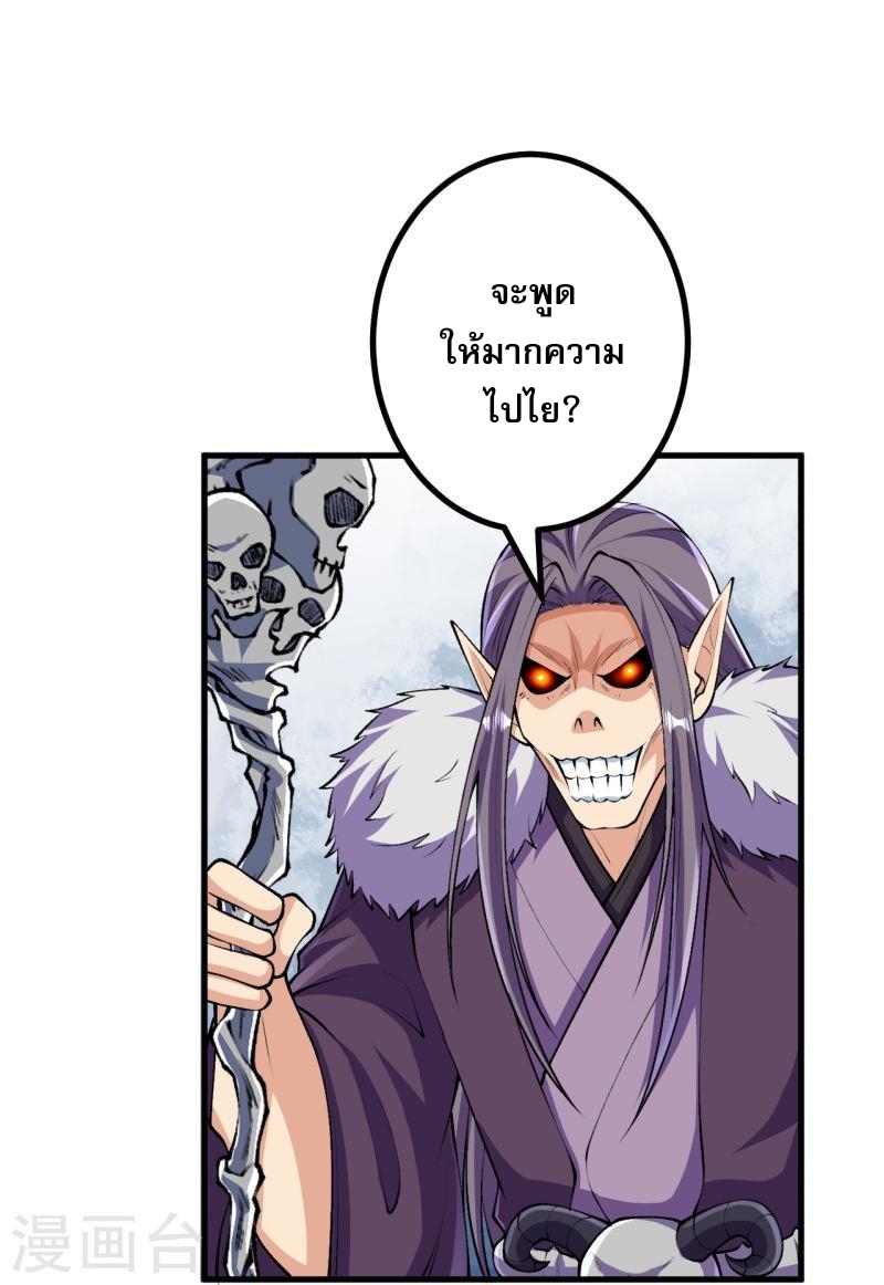 ผู้ขัดเกลาร่างกายที่แข็งแกร่งที่สุดในประวัติศาสตร์ ตอนที่ 115 หน้า 24