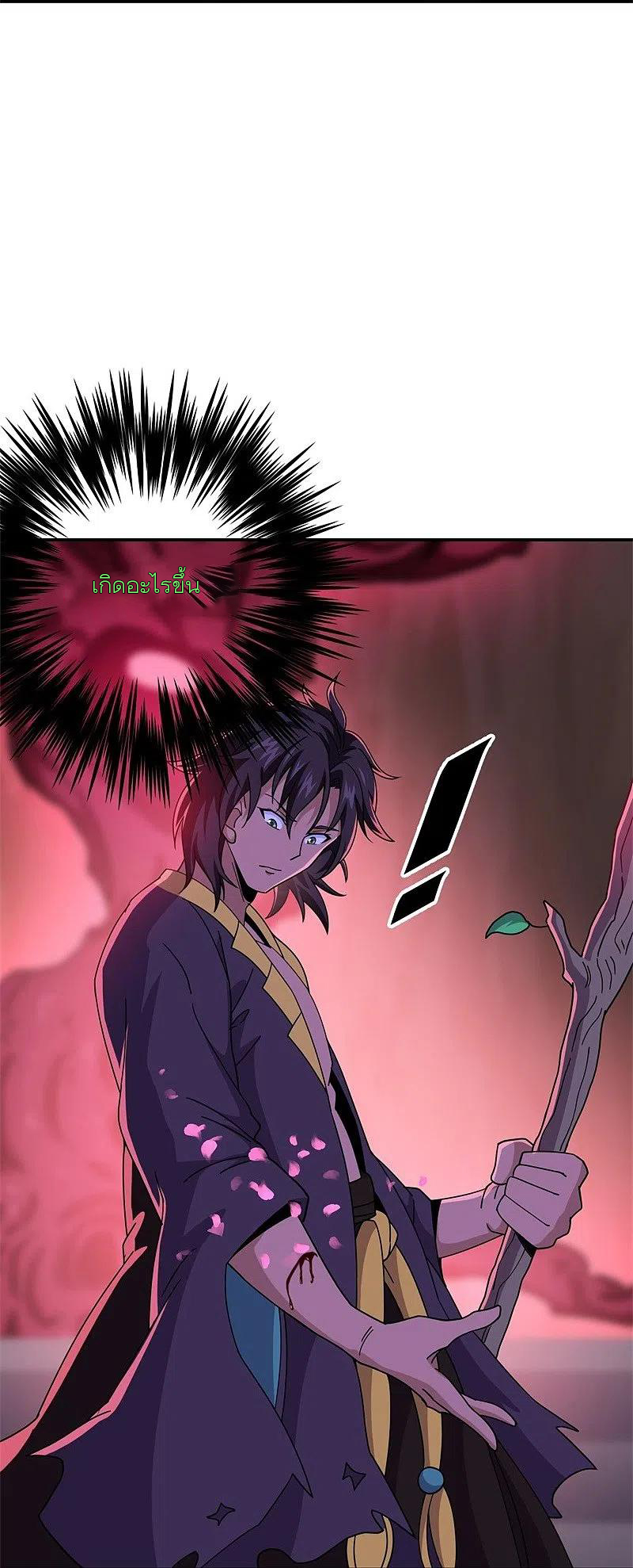 peerless battle spirit ตอนที่ 377 หน้า 48