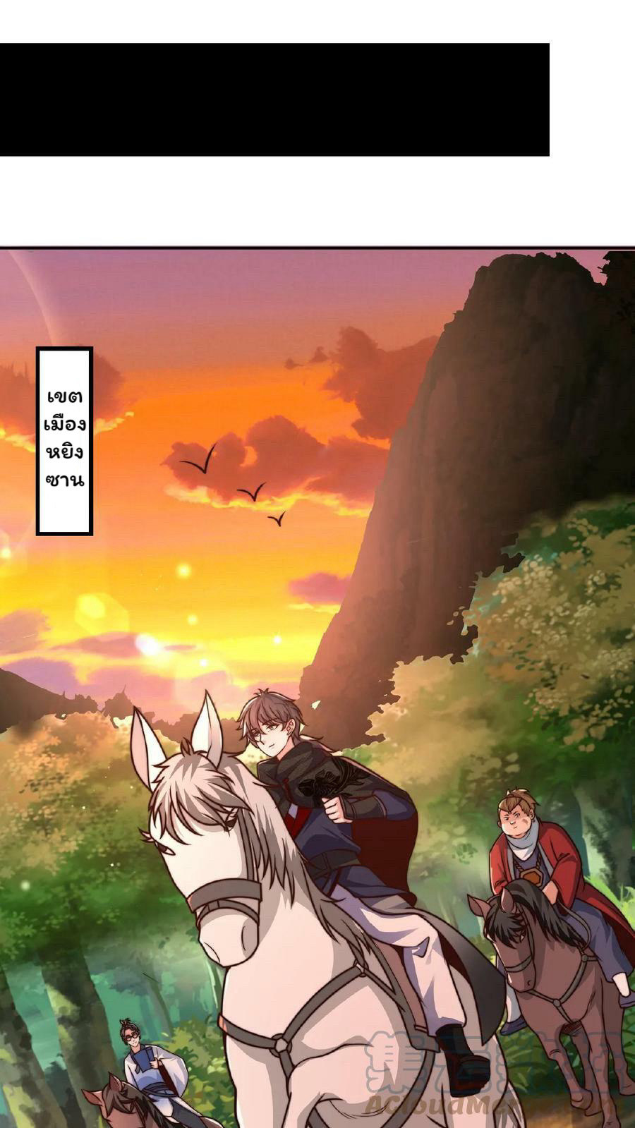 ระบบไร้เทียมทานเมื่อถูกปีศาจโจมตี ตอนที่ 50 หน้า 25