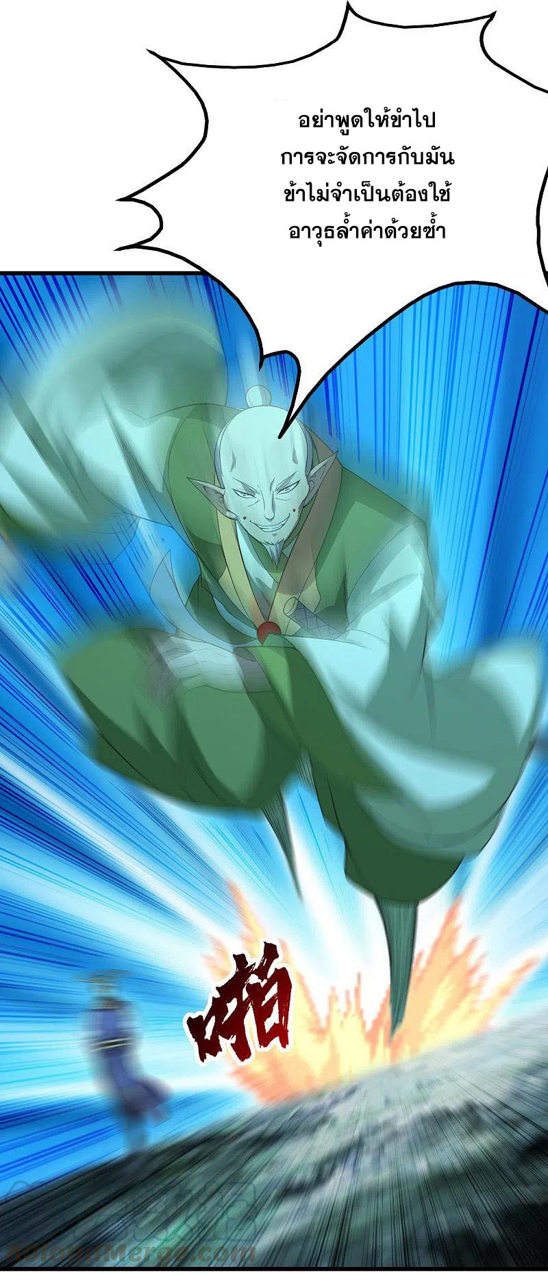 เทพอสูรสยบฟ้า ตอนที่ 203 หน้า 3