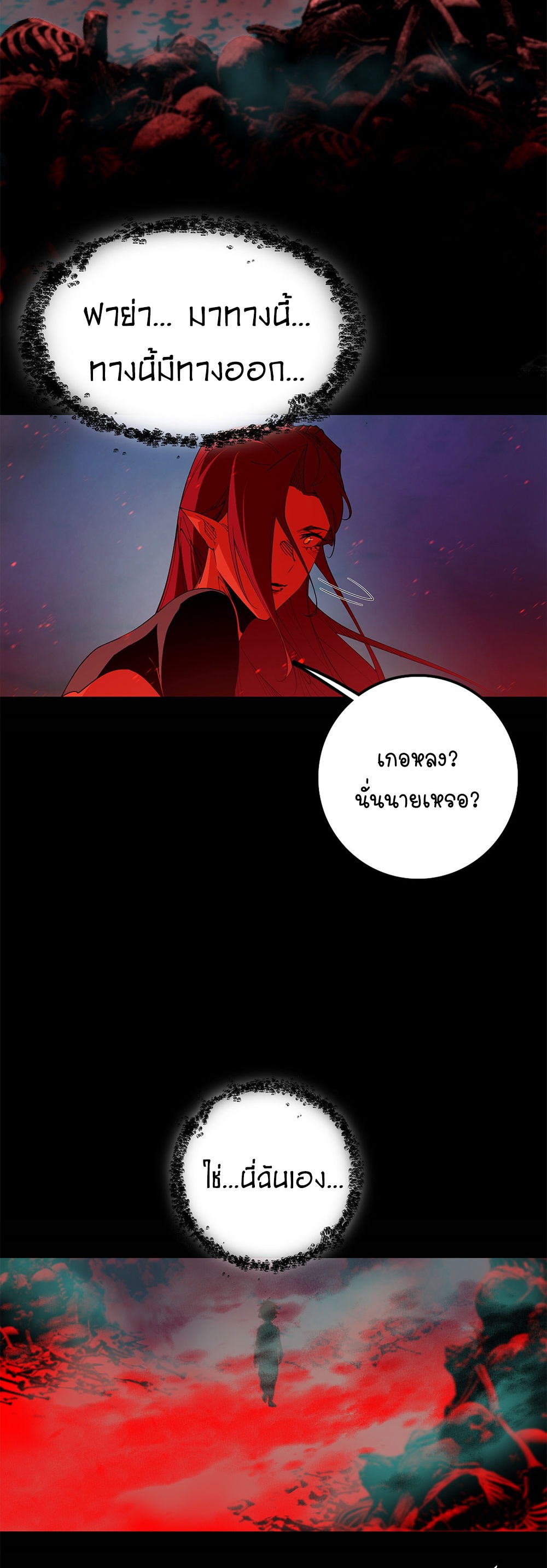 ภูเขาศพทะเลเลือด: การกลับมาของวีรบุรุษ | Mountains of Corpses and Seas of Blood | The Demon-Slaying Madman—Reborn as a Demon ตอนที่ 15 หน้า 8