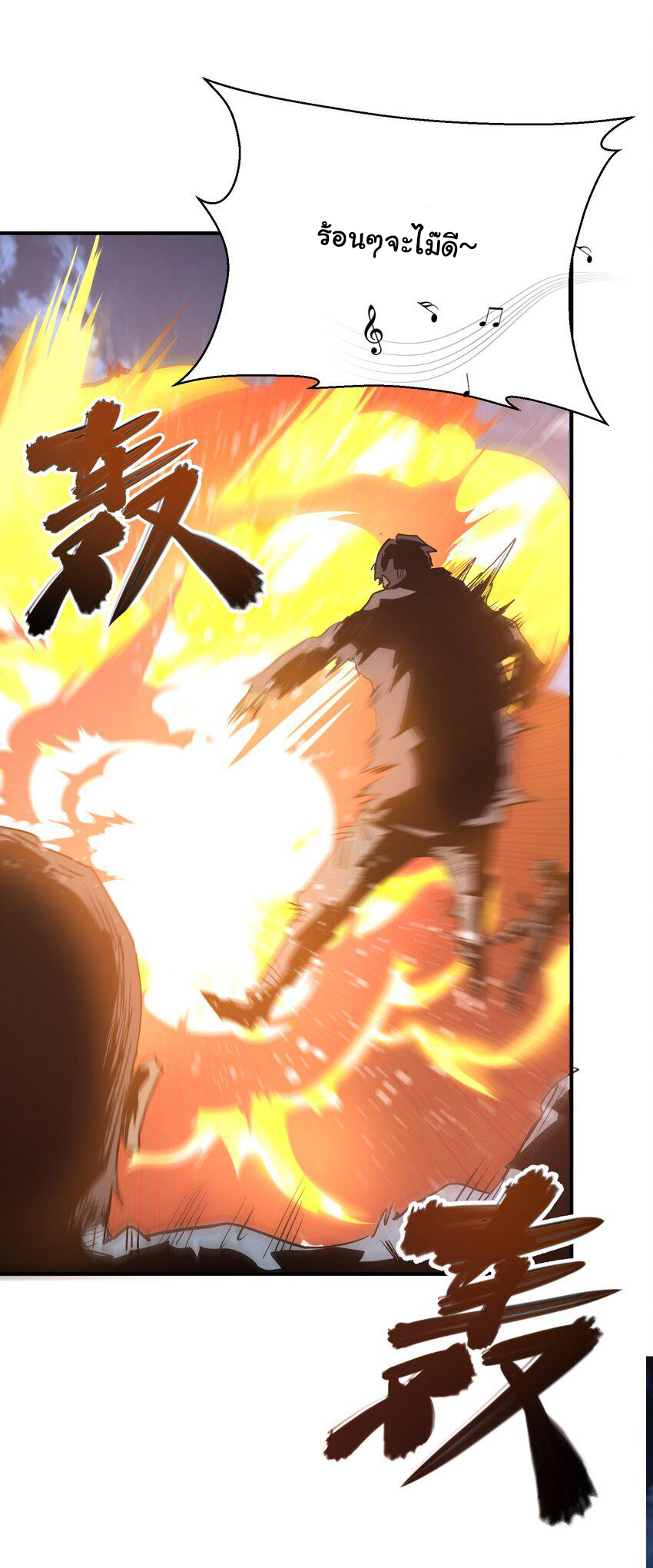 กลับมาเกิดใหม่ในยุคก่อนวันสิ้นโลก! ตอนที่ 10 หน้า 48