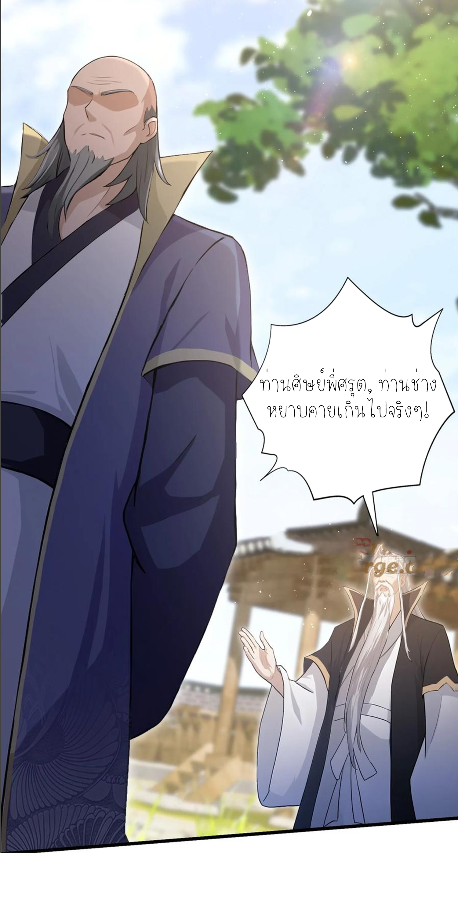 ฉันเป็นไม่รู้ตัวเองว่าโหด~ ตอนที่ 37 หน้า 34