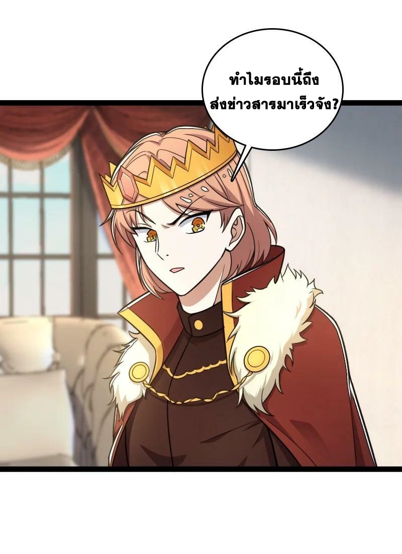 ชีวิตอันสันโดษของจักพรรดิ์หลินเกอ ตอนที่ 251 หน้า 30
