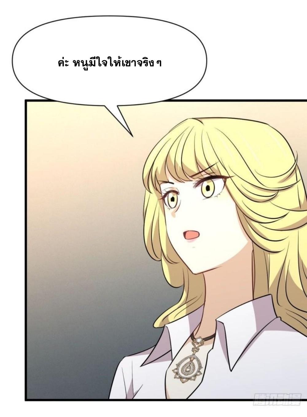 Immortal Swordsman in The Reverse World ข้าเซียนกระบี่ไม่เกาะสตรี ตอนที่ 271 หน้า 34