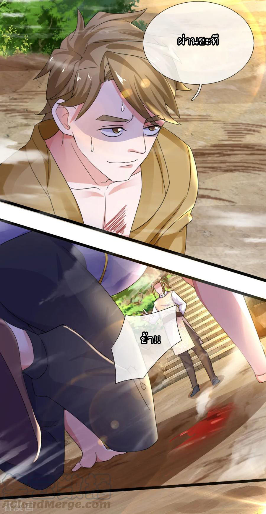 Shura Sword Sovereign ตอนที่ 112 หน้า 8