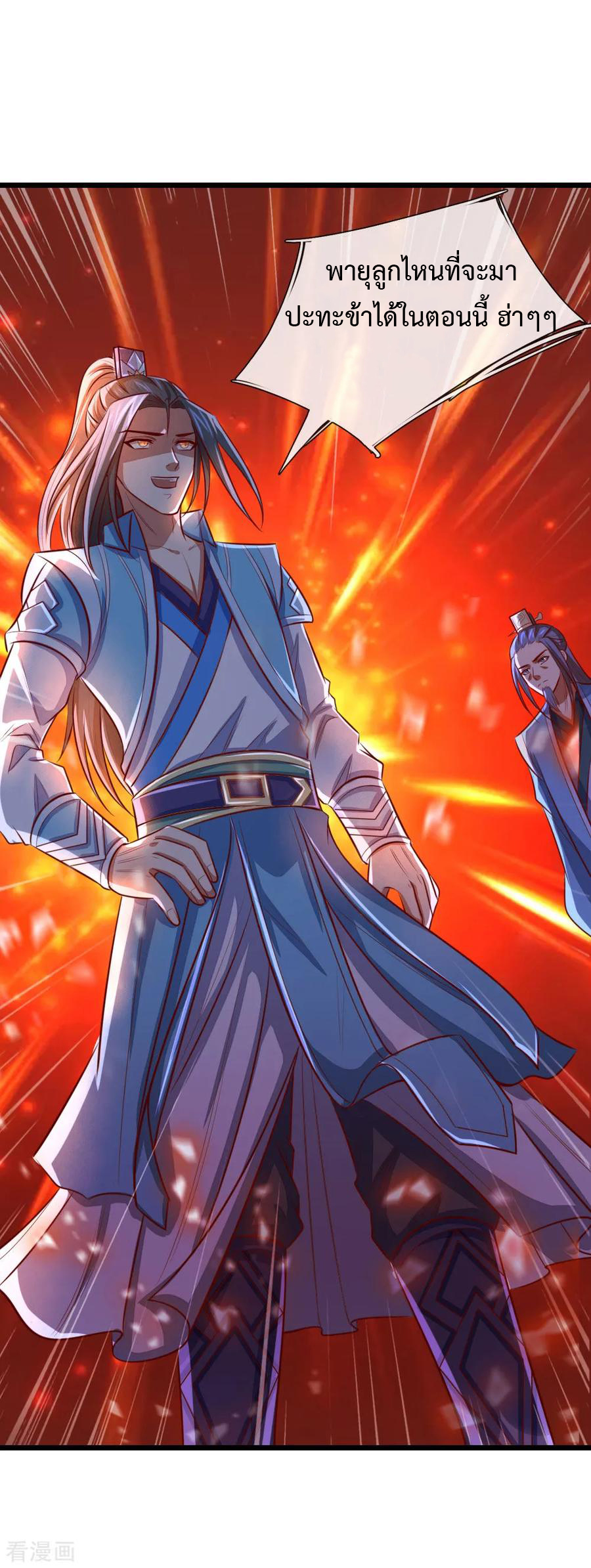 |.ตำนานราชันย์เทพสวรรค์ ตอนที่ 20 หน้า 6
